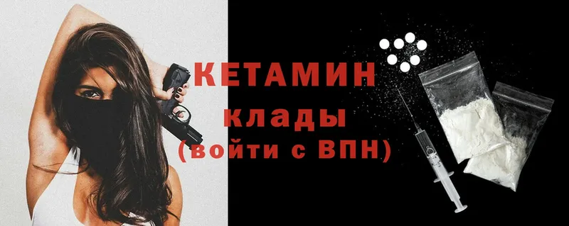 Кетамин ketamine  цена наркотик  Дубна 